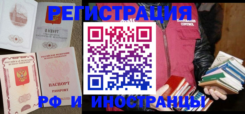 прописка в Котельниче