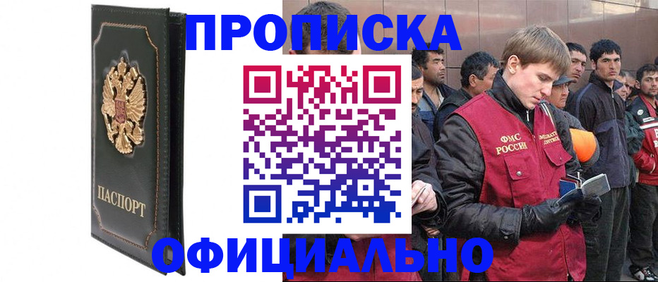 временная регистрация 2025 в Котельниче