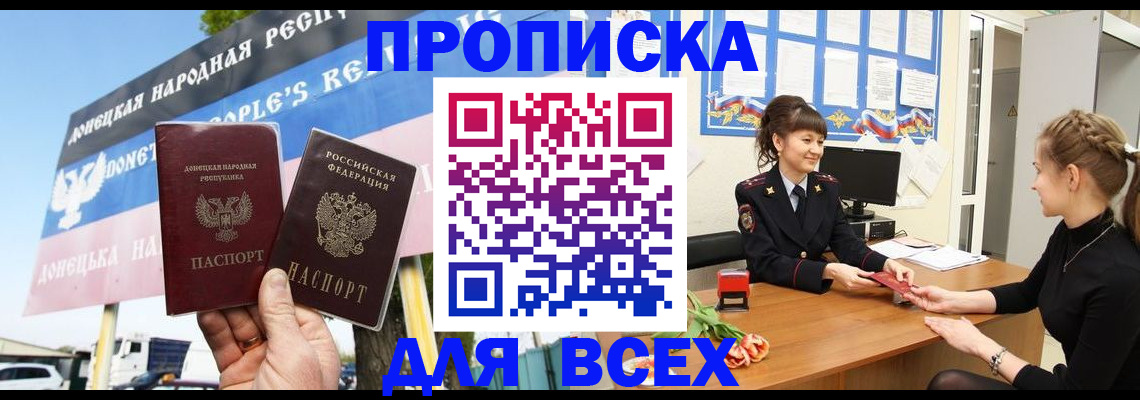 прописка 2025 в Котельниче