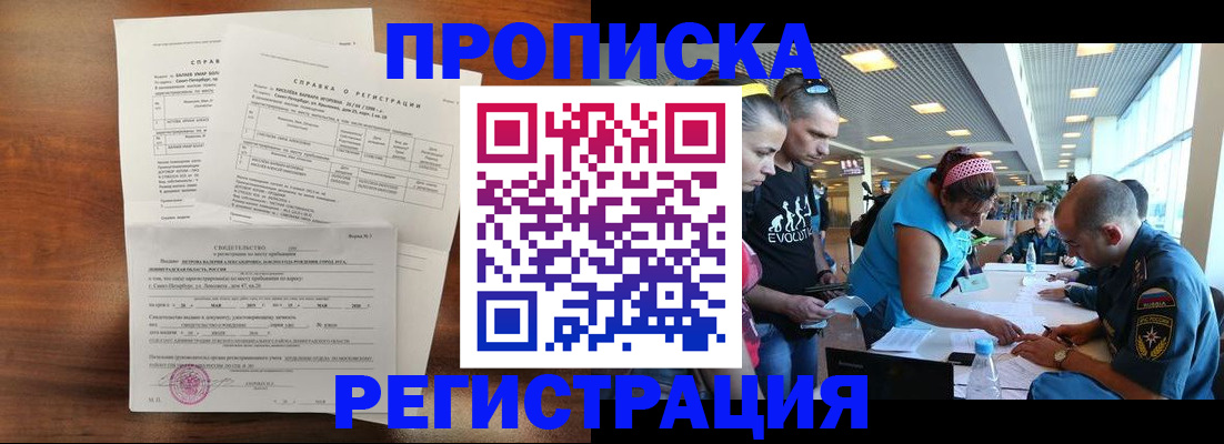 временная регистрация надежно в Котельниче